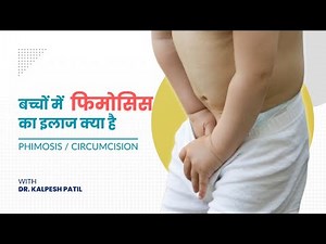 Understanding and Treating Phimosis in Children | Dr. Kalpesh Patil