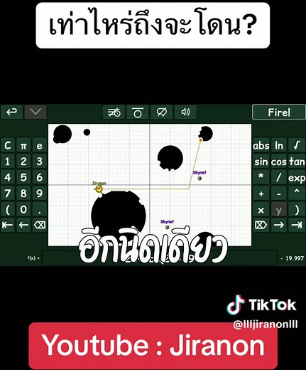 เกมที่จะทำให้เราฉลาดขึ้น(เรียนมาได้ใช้จริง!) | Graphwar II