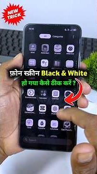 Mobile Ki Screen Black & White Ho Gaya ! Kaise Theek Kare? How to Solve Black white Display Problem