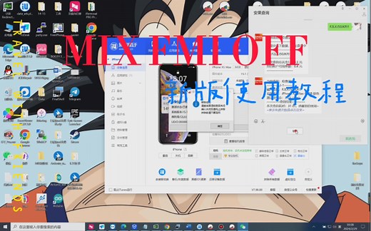 MiX新版云空间FMI OFF 移除教程-爱折腾的喵小白-爱折腾的喵小白-哔哩哔哩视频