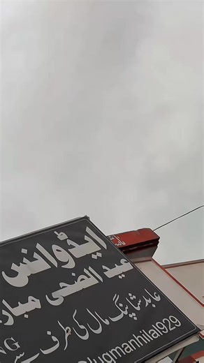 Baran Yakh: The Unfolding Beauty of Rain