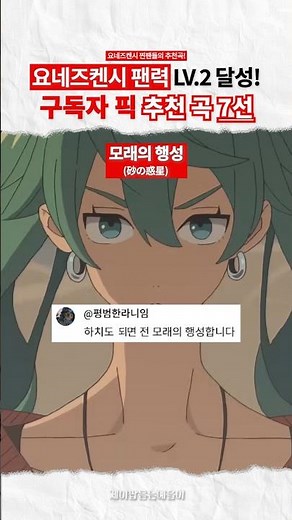 요네즈켄시 찐팬들의 노래추천