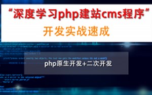 《网站搭建视频教程》怎么免费做网站_