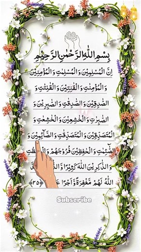 Al-Ahzab ✨️ egzonibrahimi #quranrecitation​​​​​ #quran #tilawat #islam #usaquran #beautiful #viral