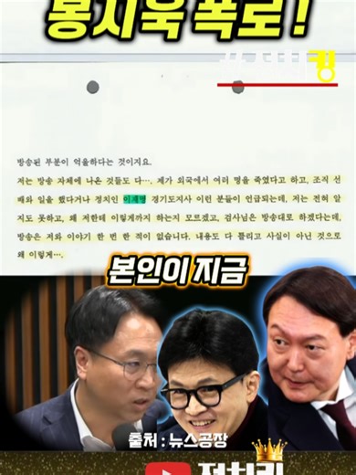 #이재명 #검찰개혁 #봉지욱 #정치킹 #그것이알고싶다