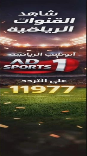 شاهد ظهور ونزول 3 قنوات جديدة على قمر النايل سات/ 📡 ترددات قوية وإشارة ممتازة!2026