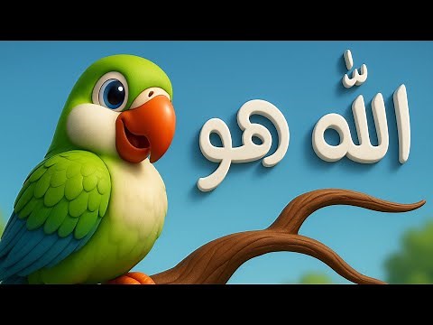 Allah Hoo Allah Hoo | Islamic Kids Poem 2025 | Kids Of Muslims