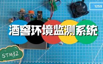 1259-基于物联网的酒窖环境监测系统的设计-酒精-BMP280-烟雾-MQ135-24L01