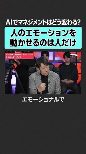 人のエモーションを動かせるのは人だけ #TheUPDATE #古坂大魔王 #岡島悦子 #楠木建 #田中修治 #飯田悠司