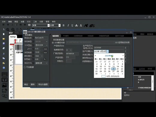医疗器械唯一标识UDI码标签设计；打印；喷码；UDI码出入库；防窜货；溯源；UDI一站式服务平台