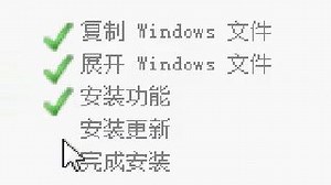 Win7的安装方法