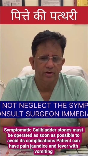 😛🤑 No More Gallbladder Pain! Keyhole Surgery Explained#ytshorts #shorts #trending #gallstones