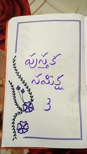 project work designs simple and quick method