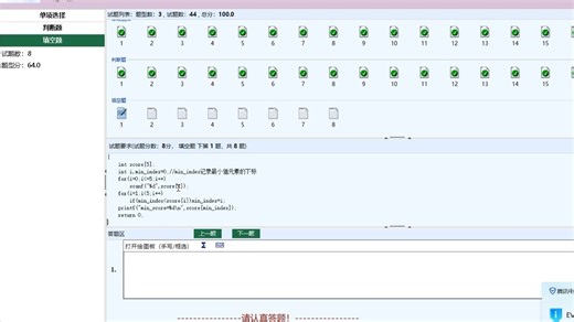 2025程序设计基础模拟练习-主观题部分