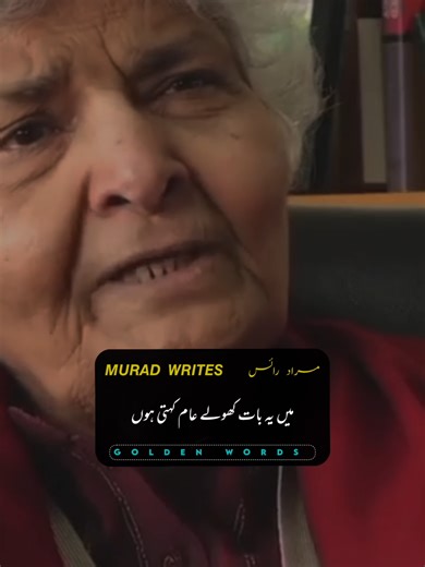 Golden Words by Murad Writes