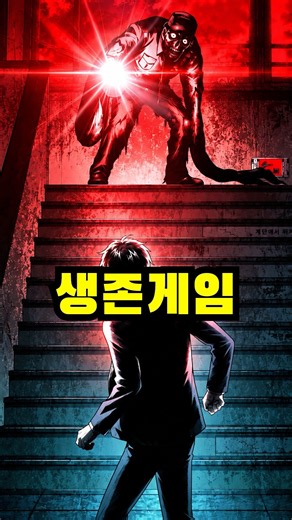 정답을 맞혀도 죽는 미친 공포게임