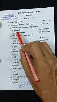 class 8 bengali 3rd unit test question paper 2025 || class 8 bangla 3rd unit suggestion 2025