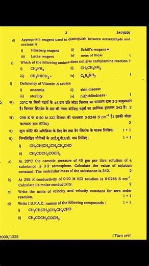 Class 12th chemistry Pre Board exam Question paper code 347 (GD) like comment share subscribe