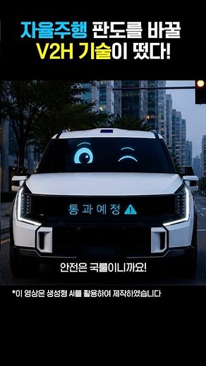 My car talks to people 🚗💬
