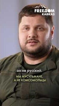 A Chechen man's address to his people #shorts