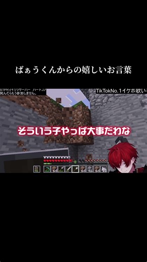 ばぁうくんと一緒にいる時間でつまらないと思ったことがないです😭ばぁうくんとだからどんな感情のときでも一緒にいたい #ばぁうくん#騎士X #マイクラ#STPR@ばぁう【騎士X】