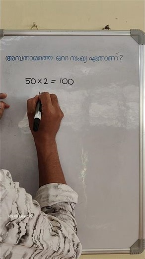 ഇതറിഞ്ഞാൽ LSS നു ഒരു മാർക്ക്‌ ഉറപ്പ്#psc #uss #lss #tricks #maths #shortcut #reels #shorts #school