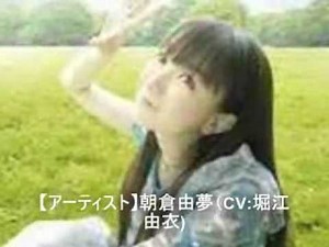 D.C.Ⅱ～ダ･カーポⅡ～キャラクターソングVOL.5朝倉由夢