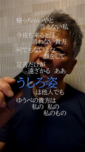 うしろ姿〜壱/矢吹健/845曲目