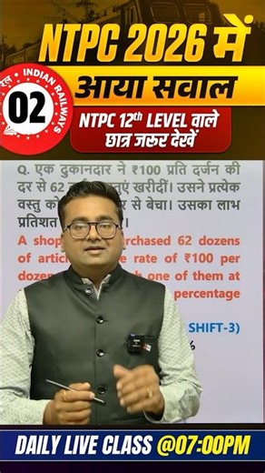 RRB NTPC (12th Level +Graduate Exam)| NTPC Maths Shorts Tricks Ques Series🔥Abhinandan Sir #ntpcrrb