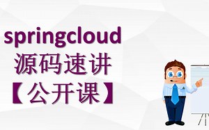 配置中心config源码串讲