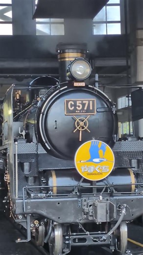 【2026年5月7日】京都鉄道博物館 C57 1【やまぐち号HM】【火入れ中】