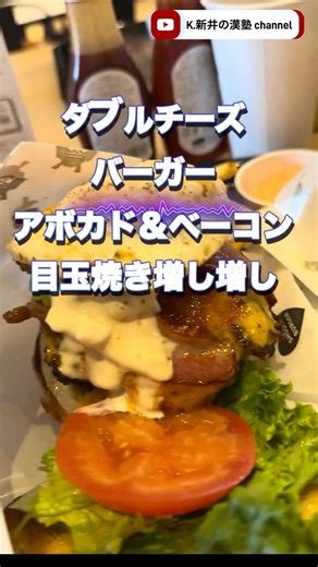 【MMでランチ】SYOGUN バーガー