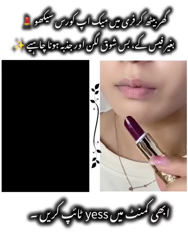 Free Makeup Course: Enhance Your Eye and Lip Techniques