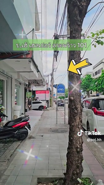 หางานแม่บ้านและพี่เลี้ยงในกรุงเทพมหานคร