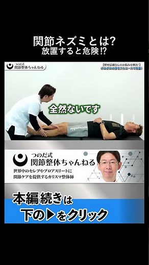 放置すると危険関節ネズミと軟骨の衝突