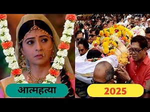 Radha Krishna TV Serial Star Cast| ThenAnd Now | Unbelievable Transformation |