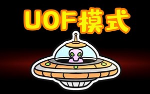 Amongus外星人模式：内鬼变成外星人，驾驶UFO来绑架船员！