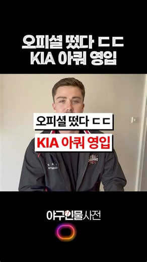 It's official! KIA Aqua signing #shorts