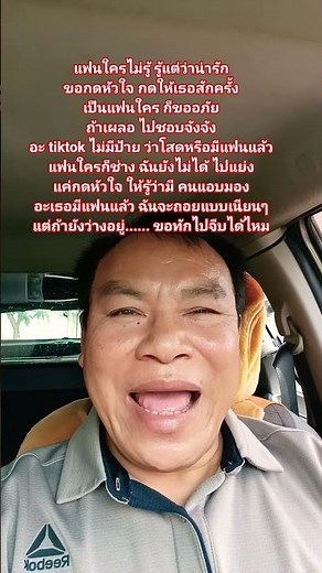 #มีความสุขกับเสียงเพลง #ความสุขสร้างด้วยตัวเอง #แฟนใครไม่รู้รู้แต่ว่าน่ารัก#มีความสุขก็ทำไป