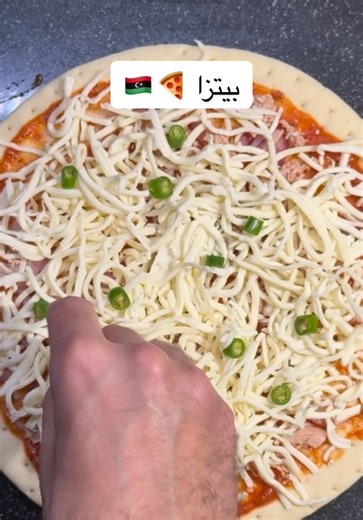 Delicious Libyan Pizza Recipe