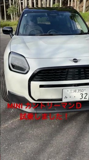 ミニ カントリーマンＤに試乗してきました！ #ショート動画 #カントリーマン #minicountryman
