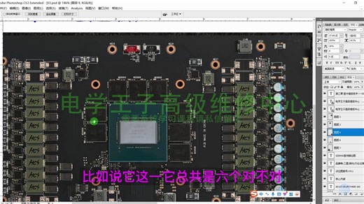 第三课 显卡维修技术——GPU与显存认识