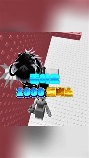 2026년 당신의 로벅스(5만회) #구독부탁합니다 #알고리즘아도와줘 #쇼츠 #roblox #떡상기원 #떠라떠라 #추천떠라 #관리자님구독자늘게해주세요 ##구독기원