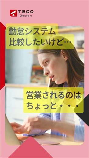 売らない商談 勤怠編 あなたの代わりに11社の商談を受けます #勤怠 #SaaS #勤怠管理 #売らない商談 #商談 #バックオフィス #人事労務 #労務 #総務 #仕事効率化 #ビジネス #dx