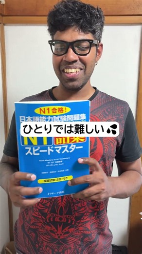 JLPT N1語彙クラス後のリアルな感想｜スリランカ出身の学習者がチャレンジ