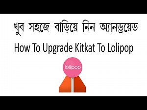 How to update android kitkat to lollipop Any android ! ( Very Easy)