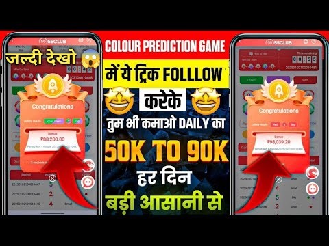 new colour trading app || sign up bonus 128 rupees! withdrawal proof game