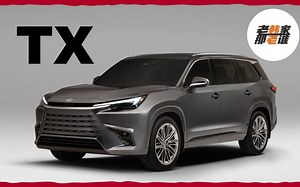 全新雷克萨斯TX 配置 竞争力 价格 一顿聊 老韩作品