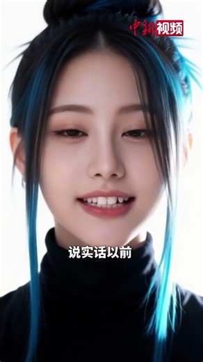 AI virtual idol receives the nation's first identity verification certificate in Beijing.