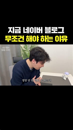 The reason why you absolutely must use Naver Blog right now